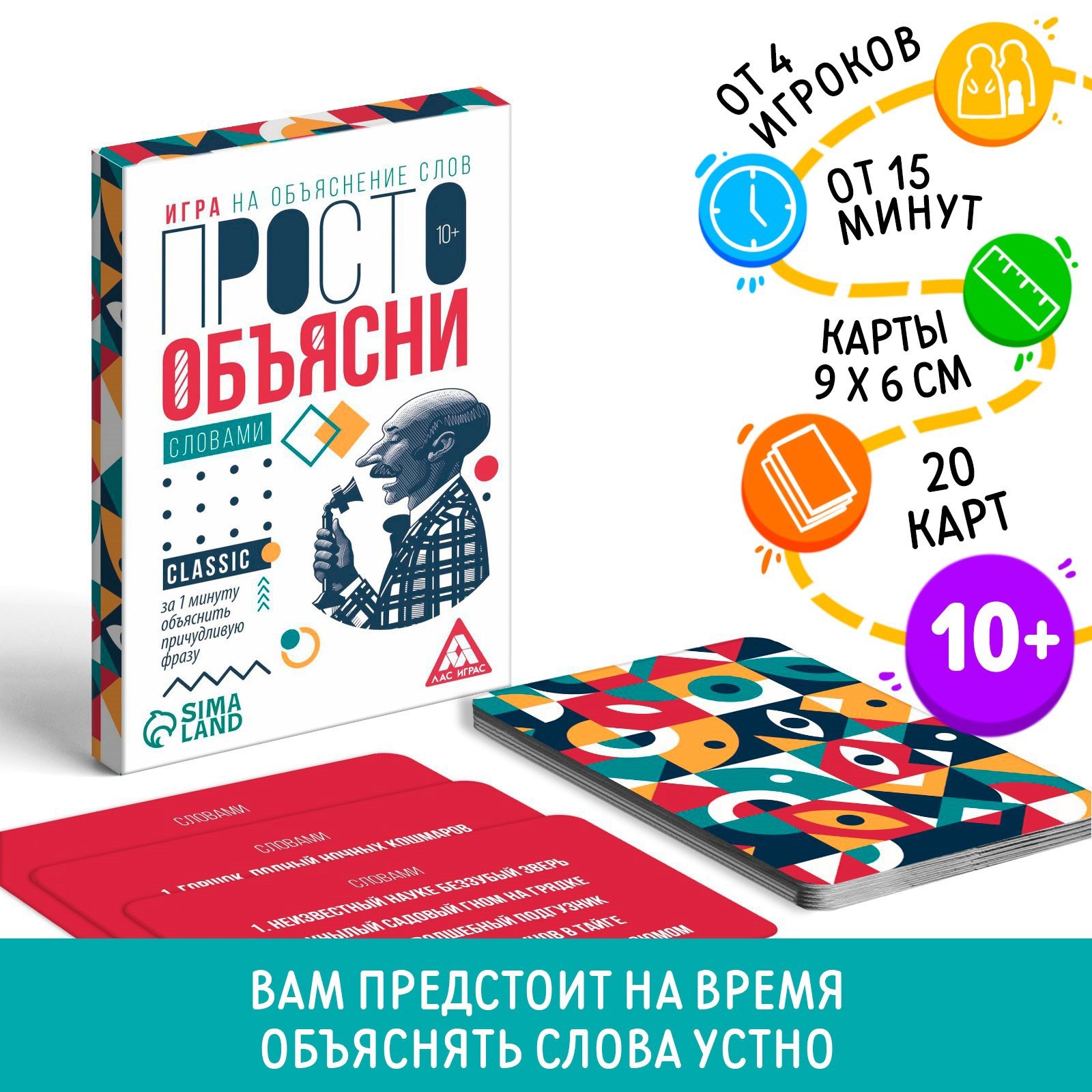Настольная игра Лас Играс - фото 1