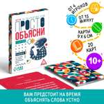 Настольная игра Лас Играс