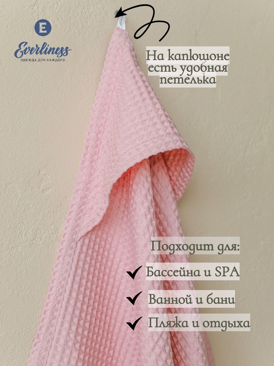 Полотенце Everliness с капюшоном 90 x 90 см - фото 6