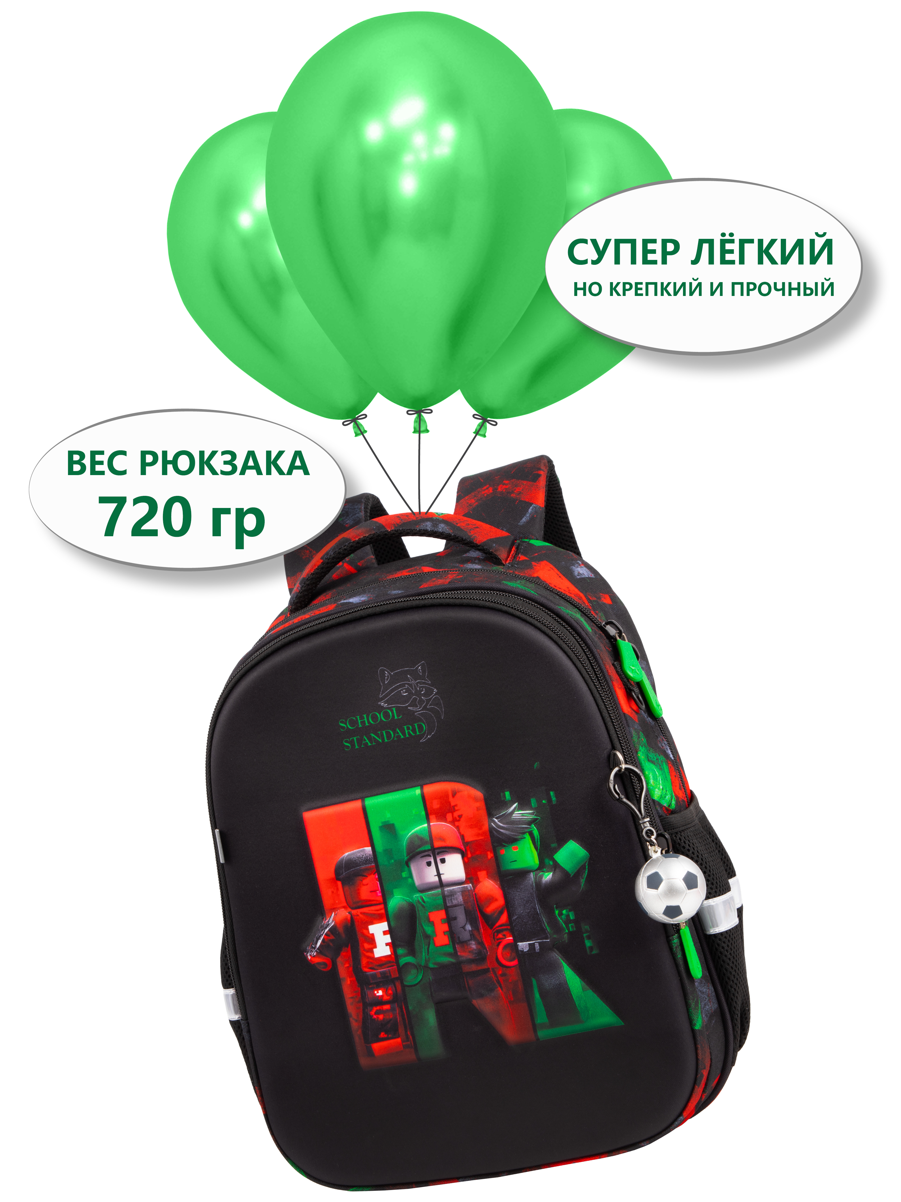 Рюкзак School Standard школьный для мальчика+брелок - фото 11