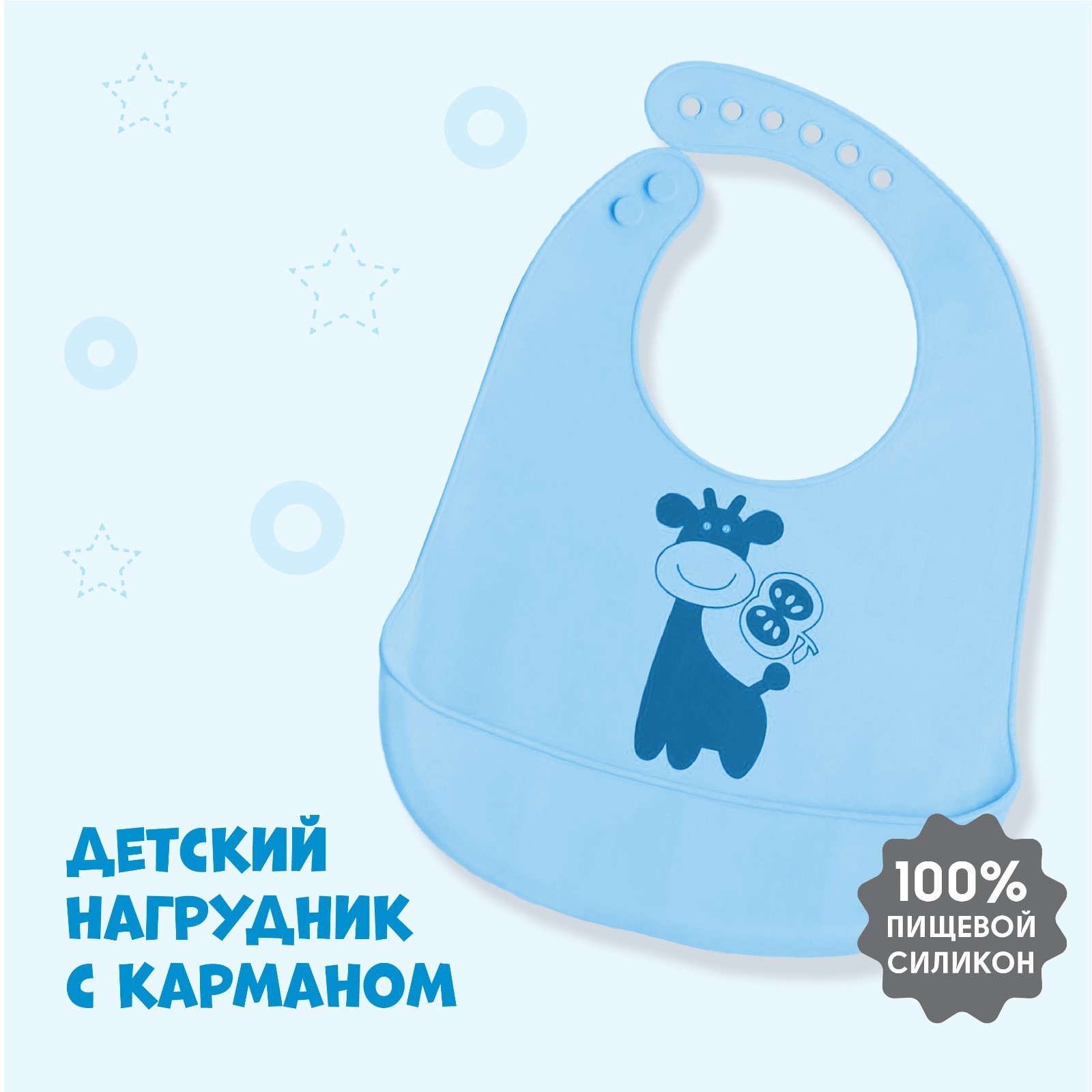 Нагрудник Крошка Я силикон - фото 1