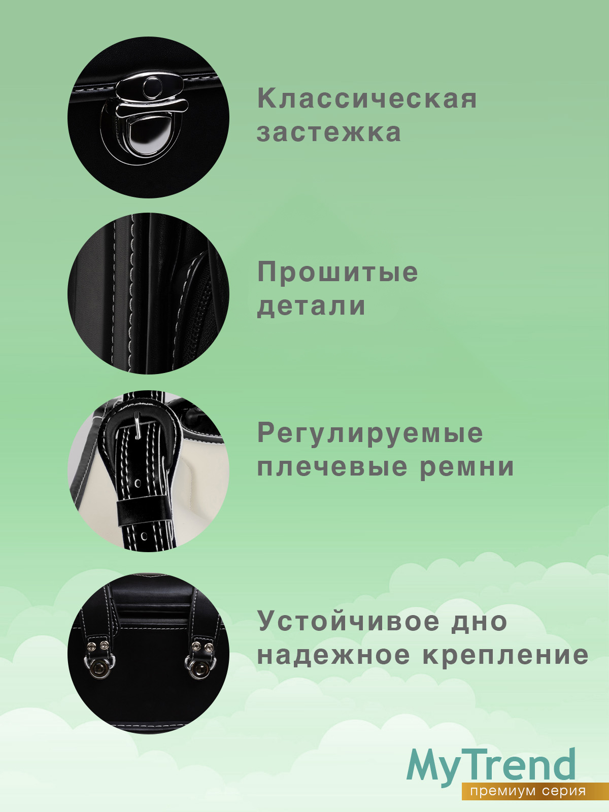 Ранец myTrend - фото 7