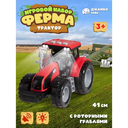 Трактор AUTODRIVE с роторными граблями