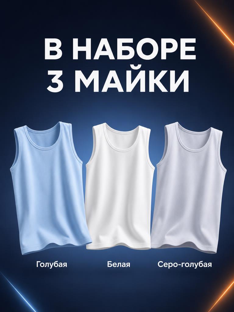 Майка 3 шт Bambooland boysvest_3colours - фото 2