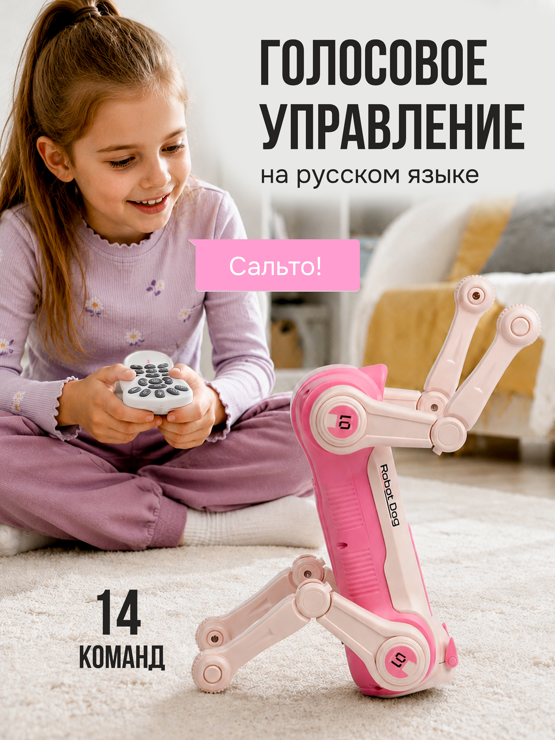 Робот РУ Rapidpower собака - фото 3