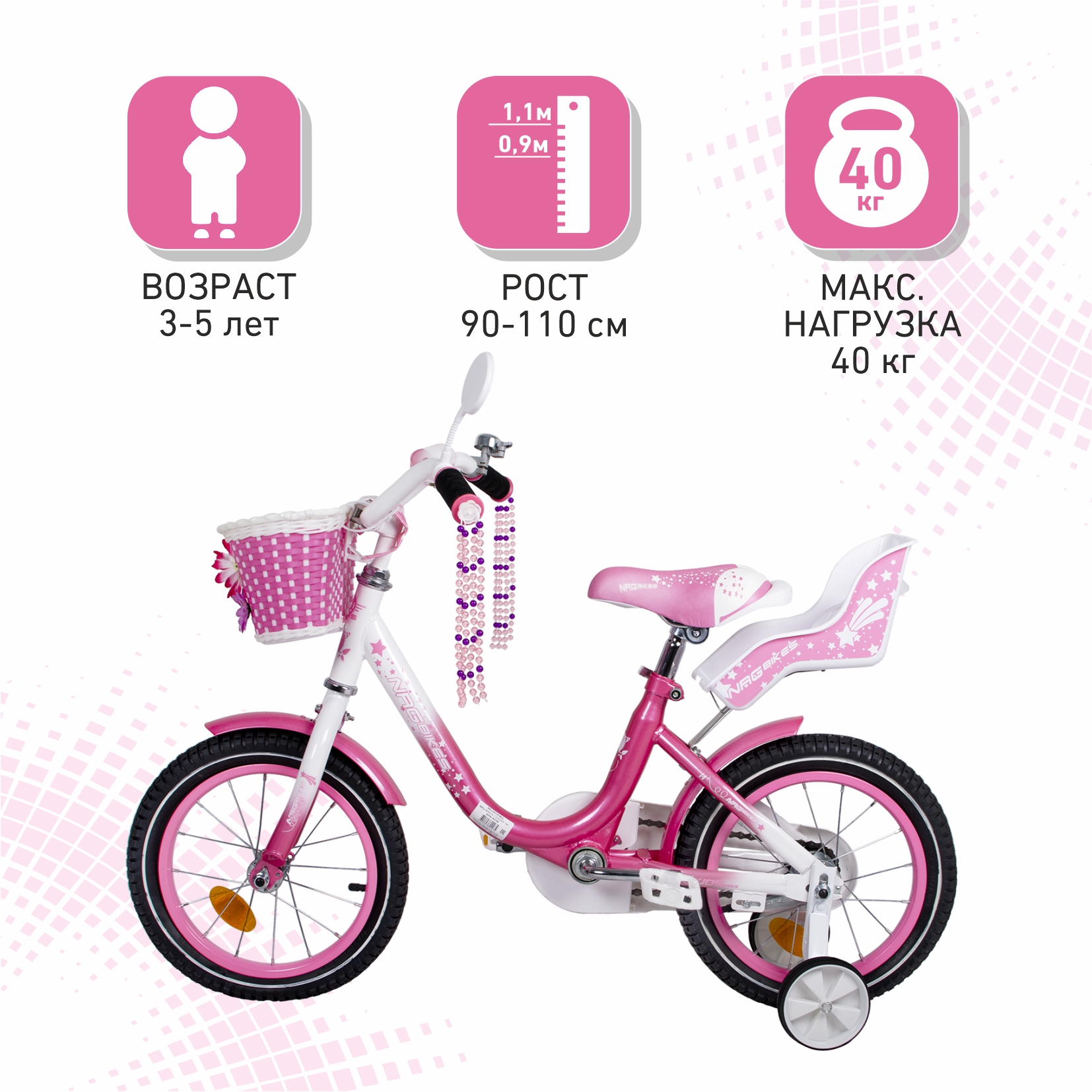 Двухколесный велосипед NRG BIKES 14 дюймов - фото 3