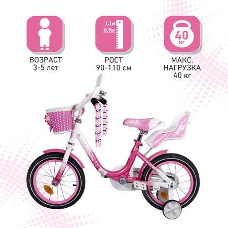 Двухколесный велосипед NRG BIKES 14 дюймов
