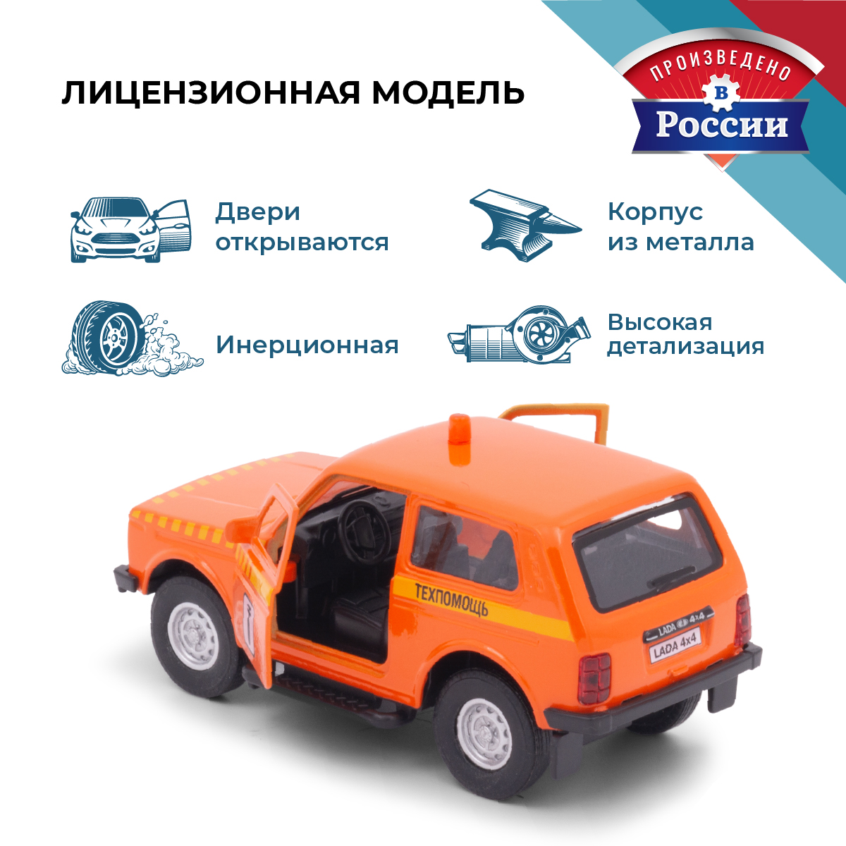 Эвакуатор . LADA Lada Niva 4х4/Лада Нива 4х4 1:34 в ассортименте 39311 - фото 2