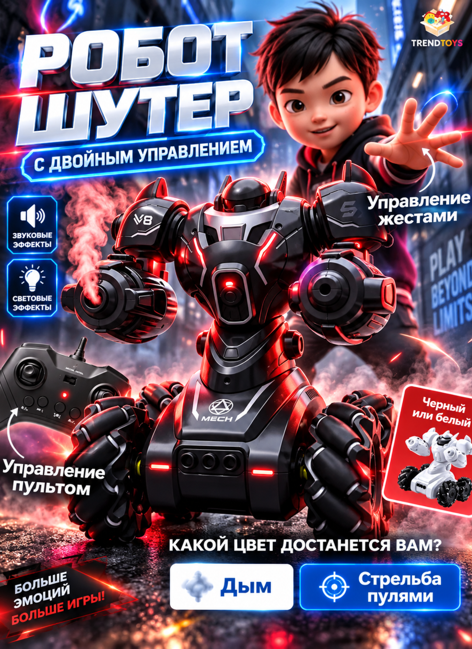 Робот РУ TrendToys Машинка трансформер для дрифта - фото 1