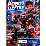 Робот РУ TrendToys Машинка трансформер для дрифта