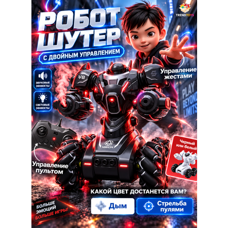 Робот РУ TrendToys Машинка трансформер для дрифта