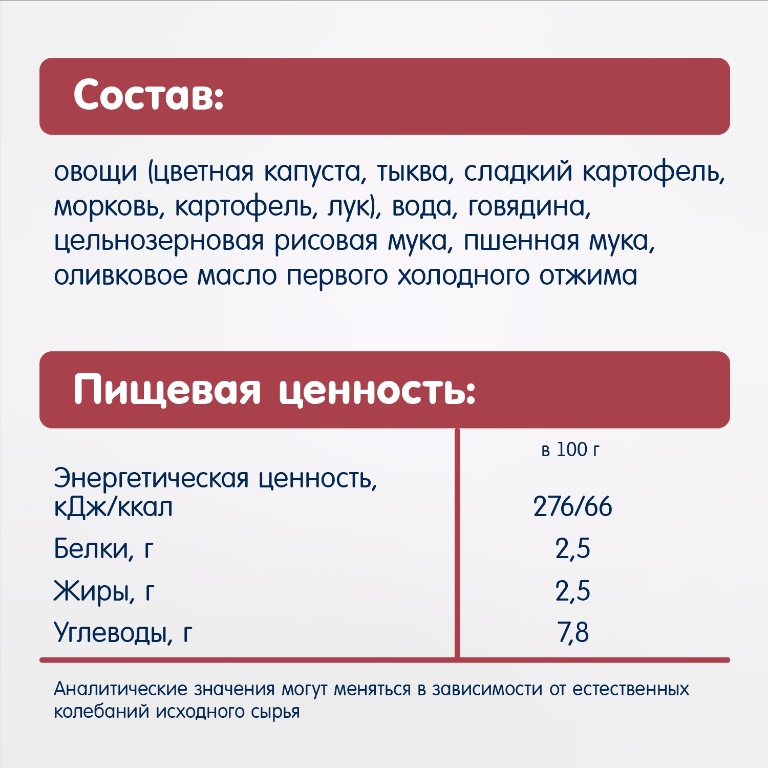 Пюре Fleur Alpine Овощи-говядина-цельные злаки с 8 мес 100 г - фото 5