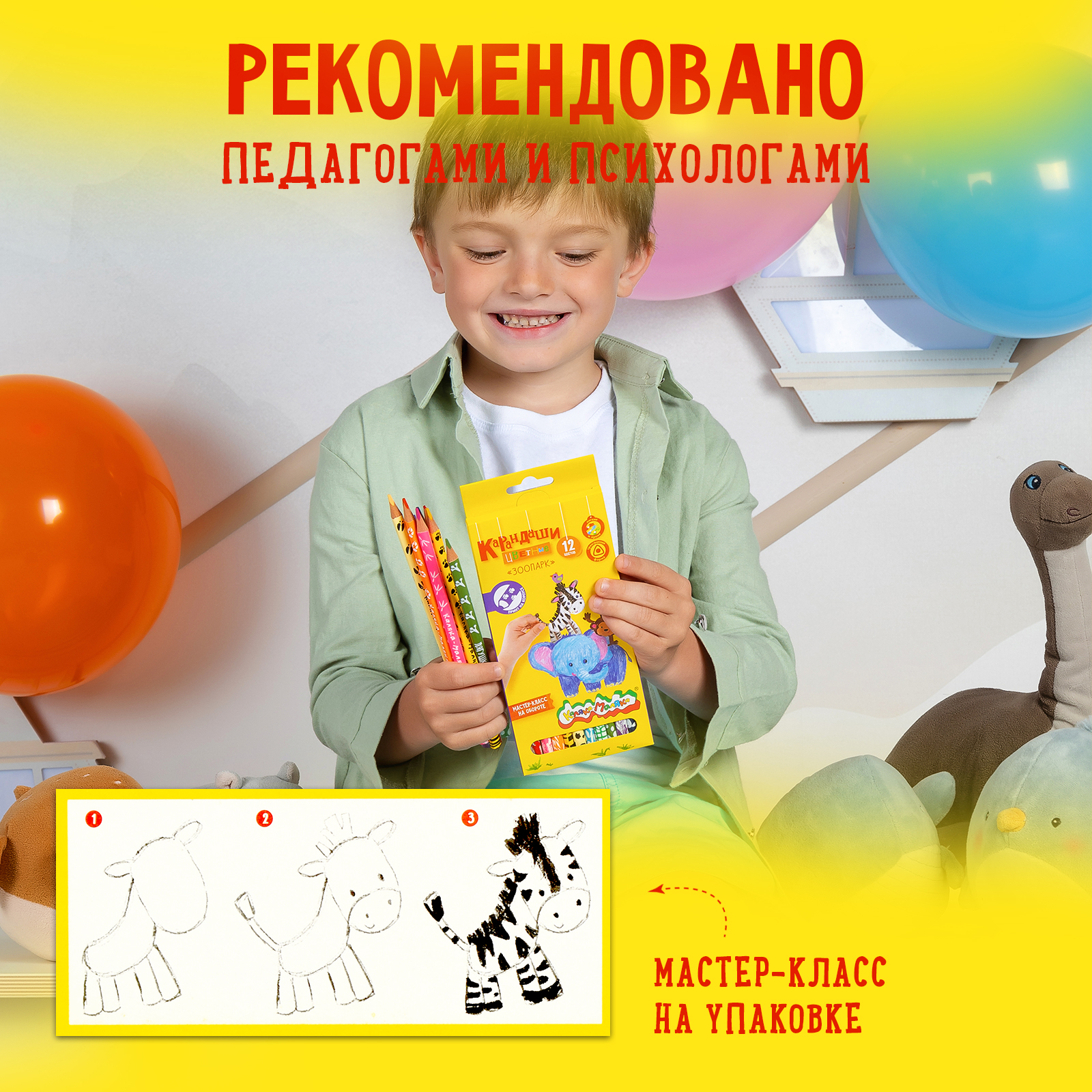 Карандаши цветные Каляка-Маляка 24 шт. - фото 8