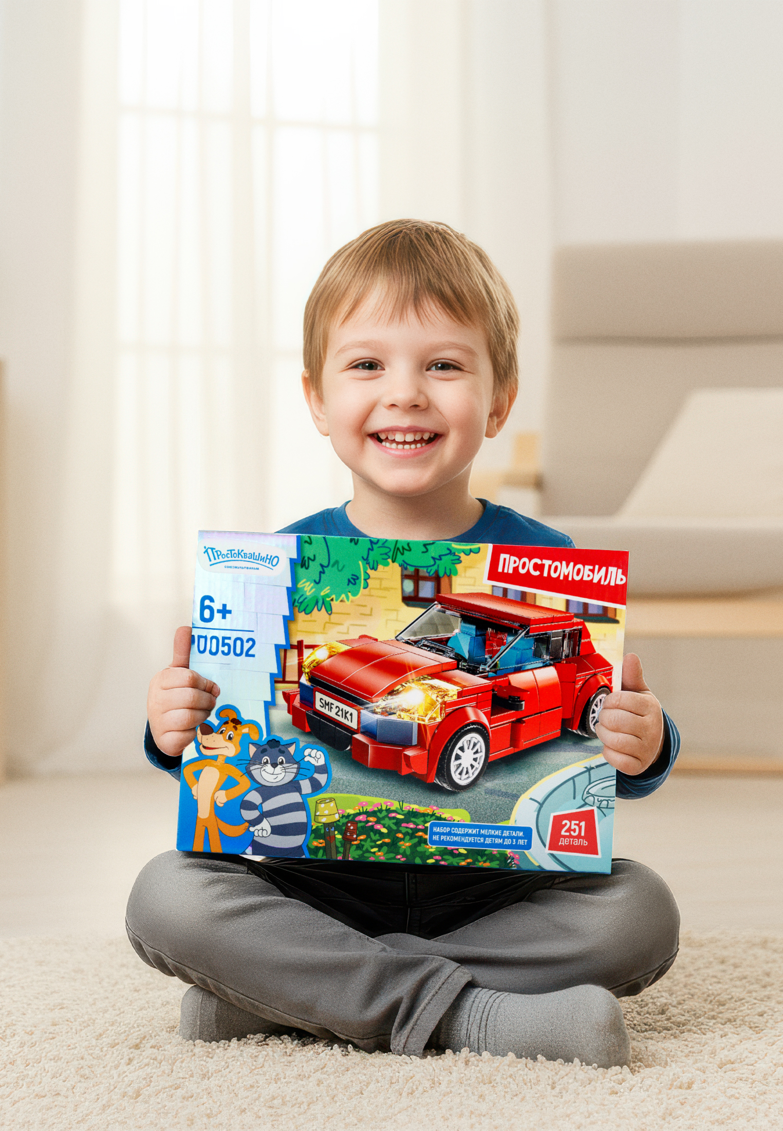 Конструктор Союзмультфильм Простоквашино Простомобиль 271 дет. - фото 5