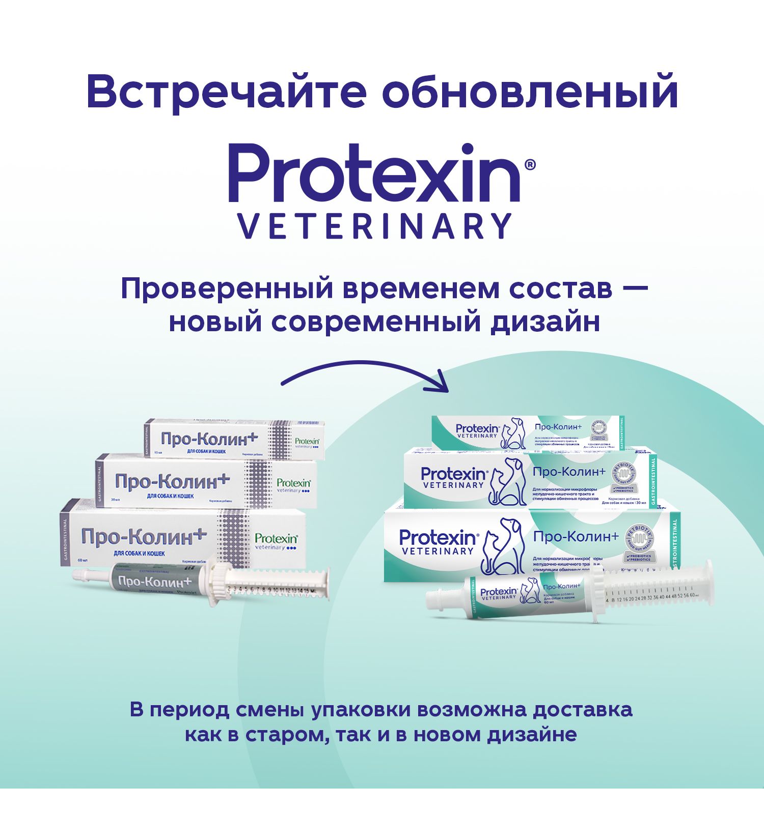 Добавка для кошек и собак Protexin Проколин пробиотическая кормовая 30мл - фото 4