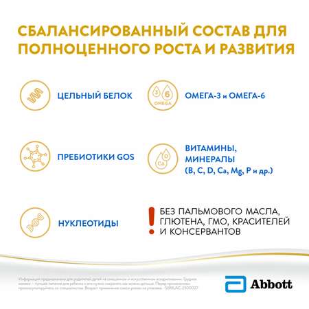 Смесь Similac Классик 1 300г с 0месяцев