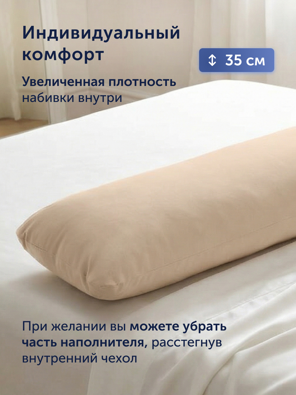 Подушка для беременных buyson BuyComfy 35 x 160 см 1 шт. - фото 7