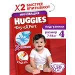 Подгузники Huggies Dry eXpert 4 (7-18 кг) 50 шт.