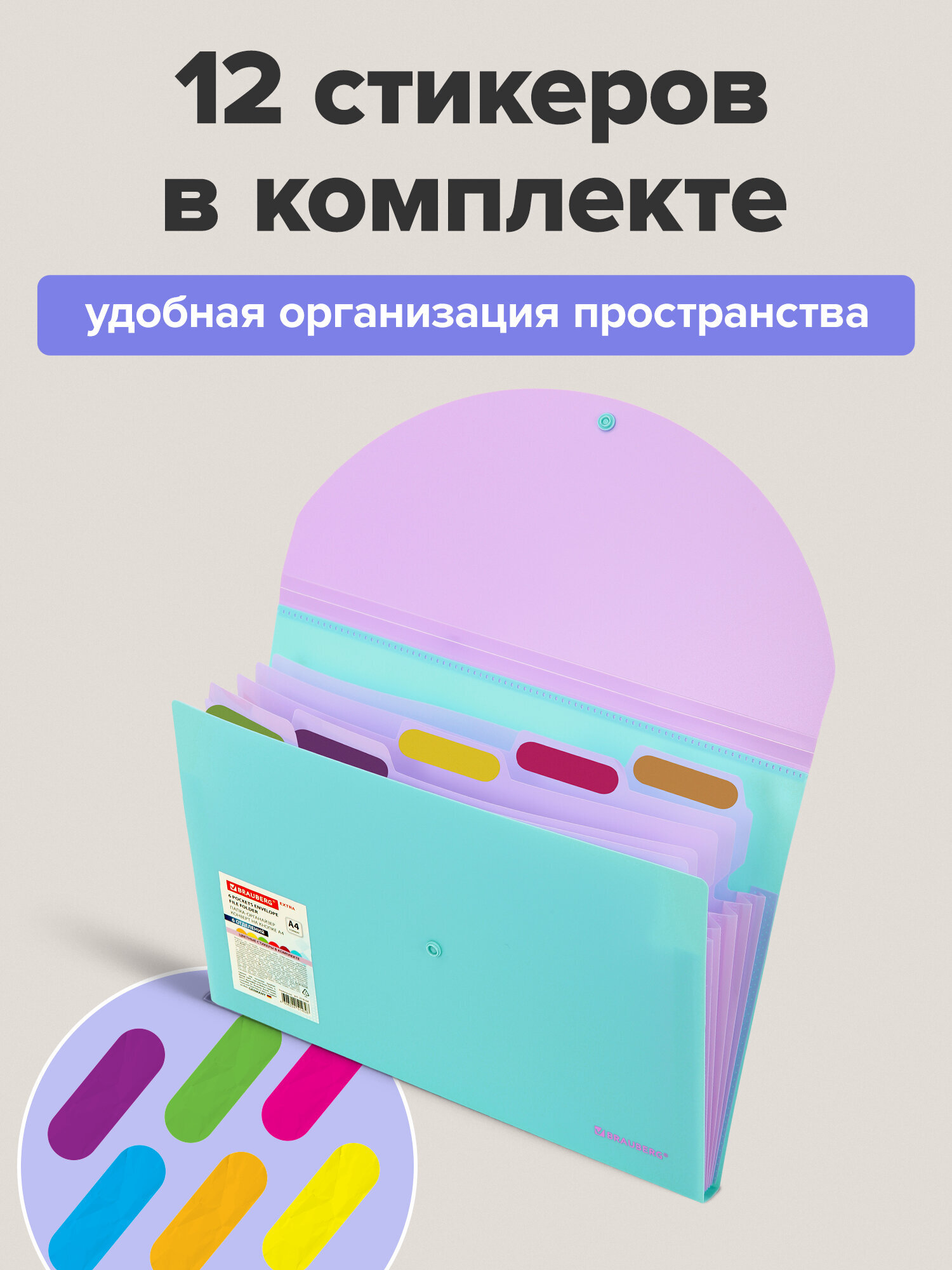 Папка-органайзер Brauberg голубая с лиловым А4 - фото 3