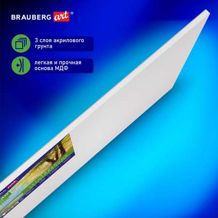 Холст Brauberg на картоне для рисования Art Classic