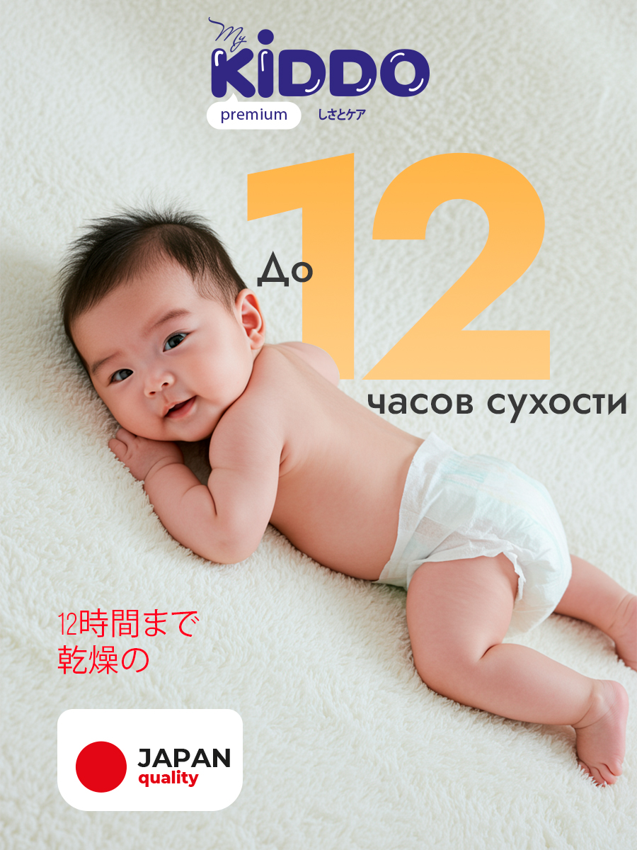 Трусики Kiddo Premium S (2-6кг) 24 шт. - фото 3