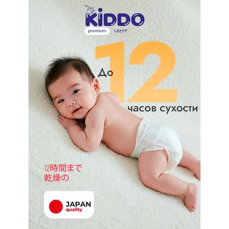 Трусики Kiddo Premium S (2-6кг) 24 шт.