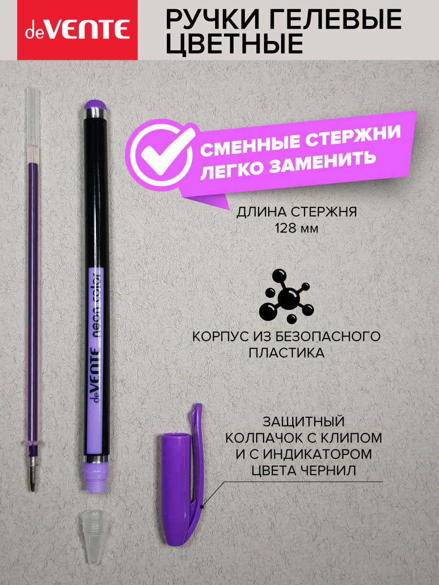 Ручка гелевая deVENTE 12 шт. - фото 3
