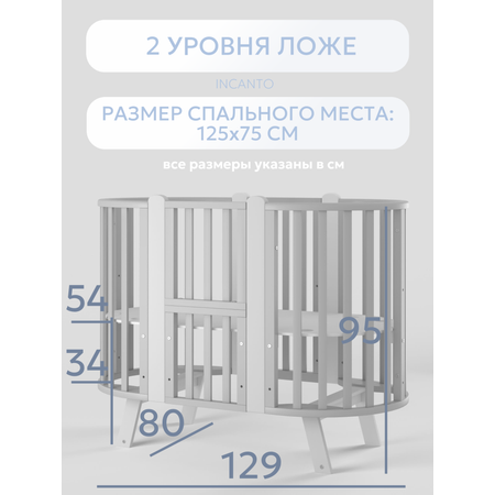 Детская кроватка Incanto овальная, продольный маятник (серый, белый)