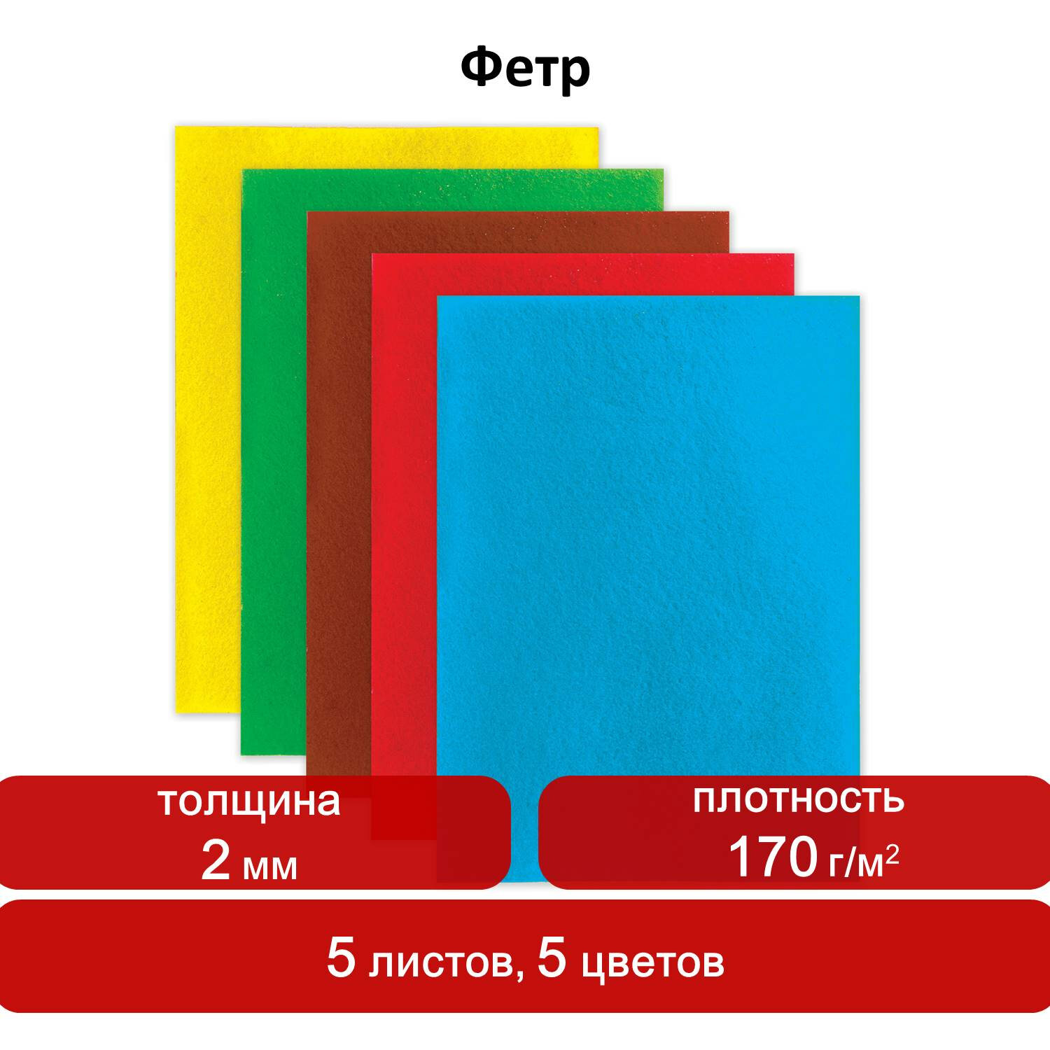 Набор для творчества Остров Сокровищ шитье Фетр - фото 7