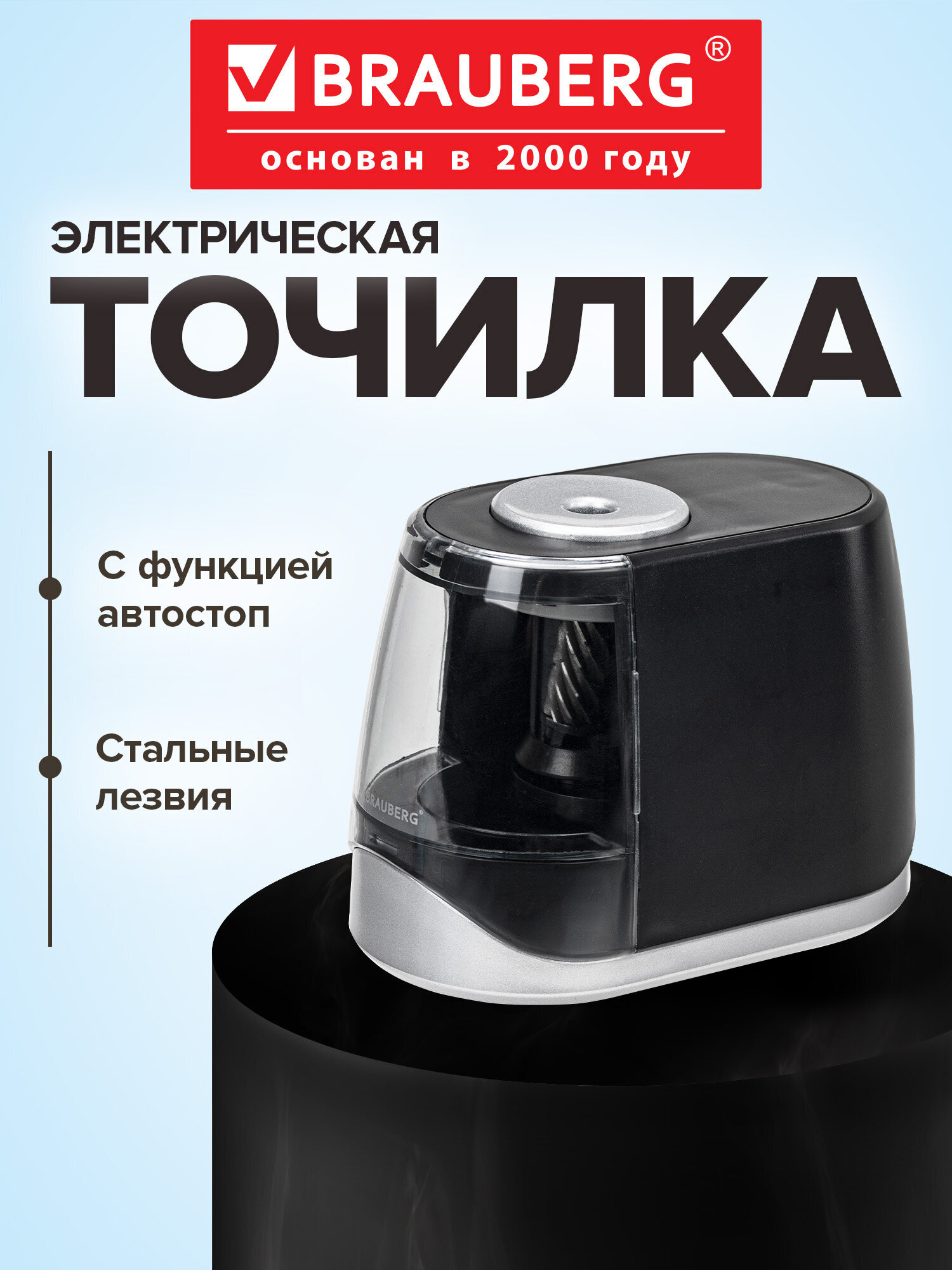 Точилка Brauberg - фото 1