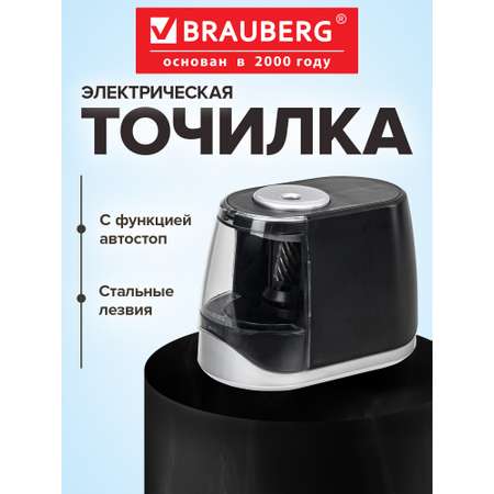 Точилка Brauberg