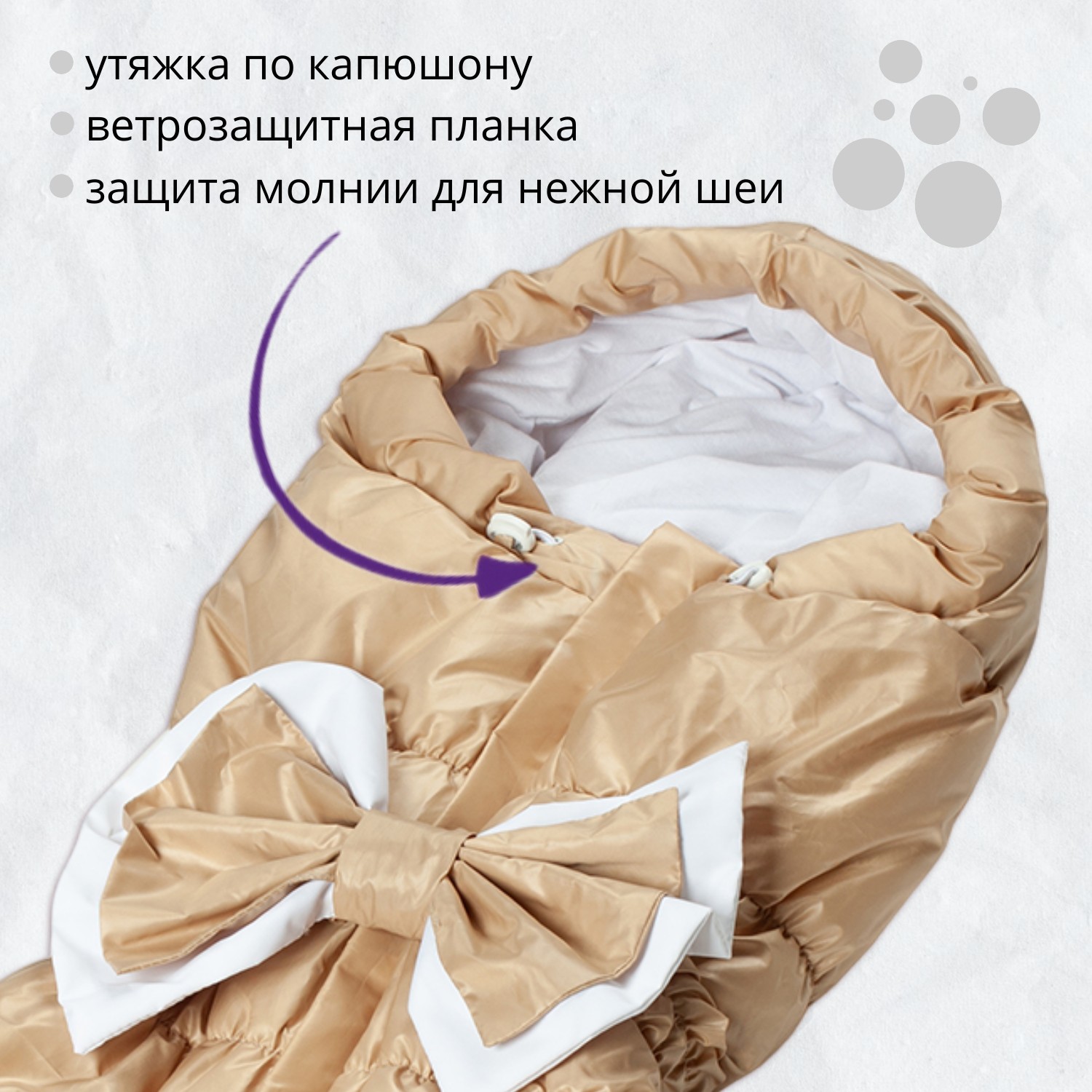 Конверт на выписку Чудо-Чадо Зефирка - фото 3