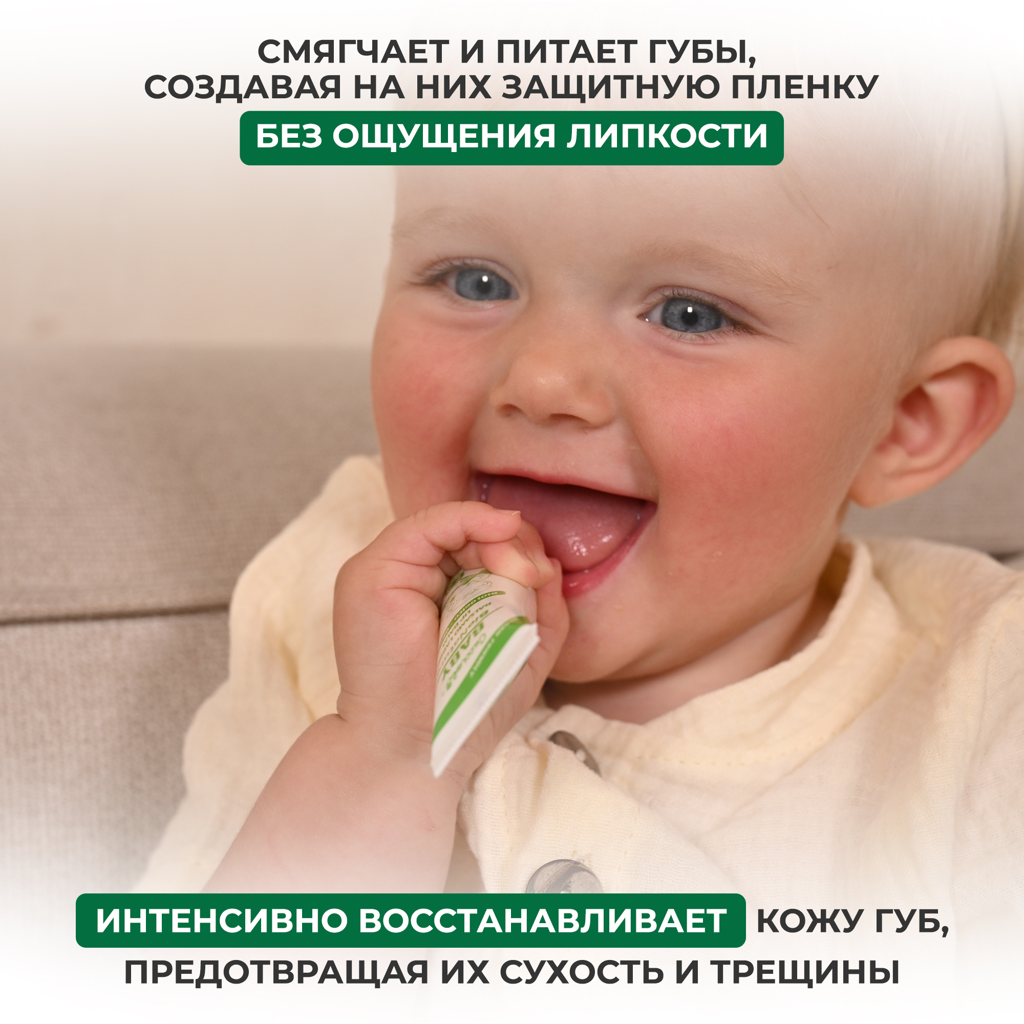 Гигиеническая помада Natura House Cucciolo Baby Bio 10 мл - фото 2