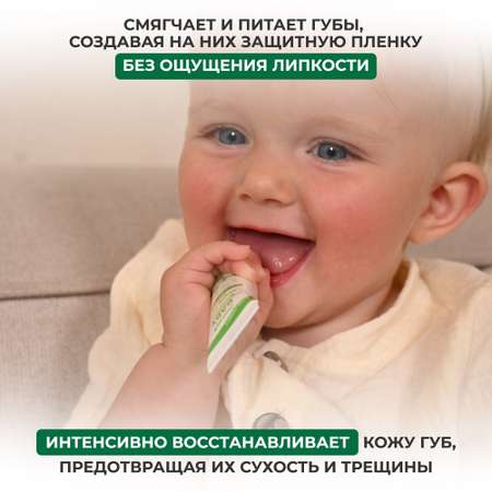 Гигиеническая помада Natura House Cucciolo Baby Bio 10 мл