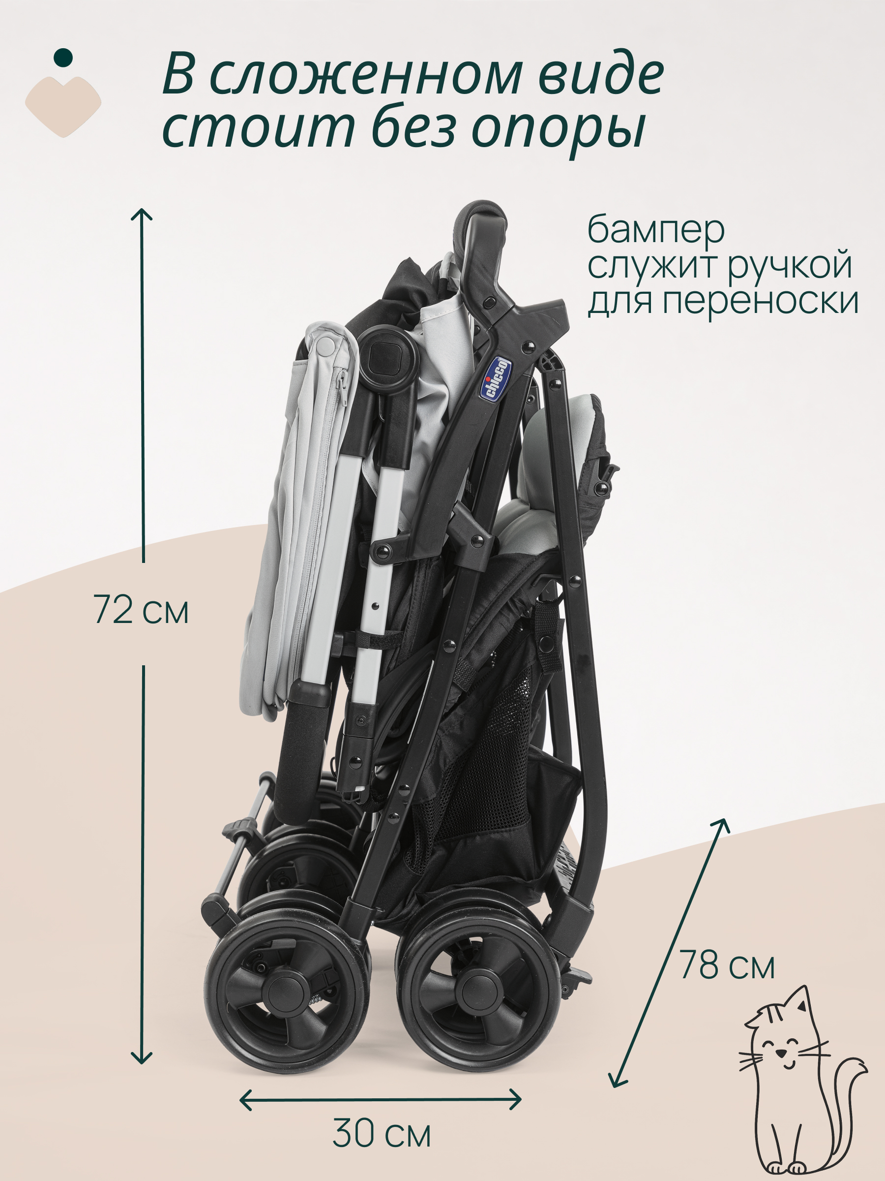 Коляска прогулочная для двойни Chicco Ohlala Twin Silver Cat серый - фото 6