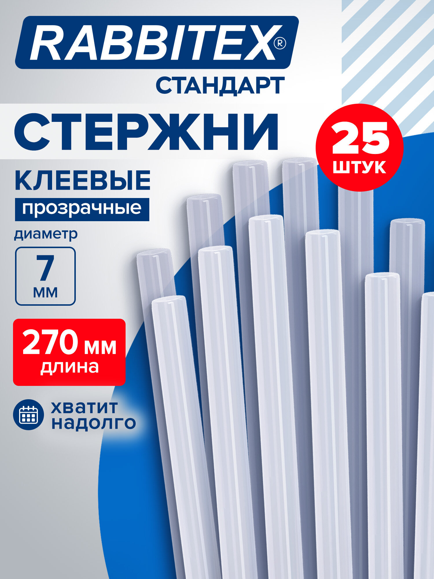 Стержень RABBITEX 25 шт. - фото 1