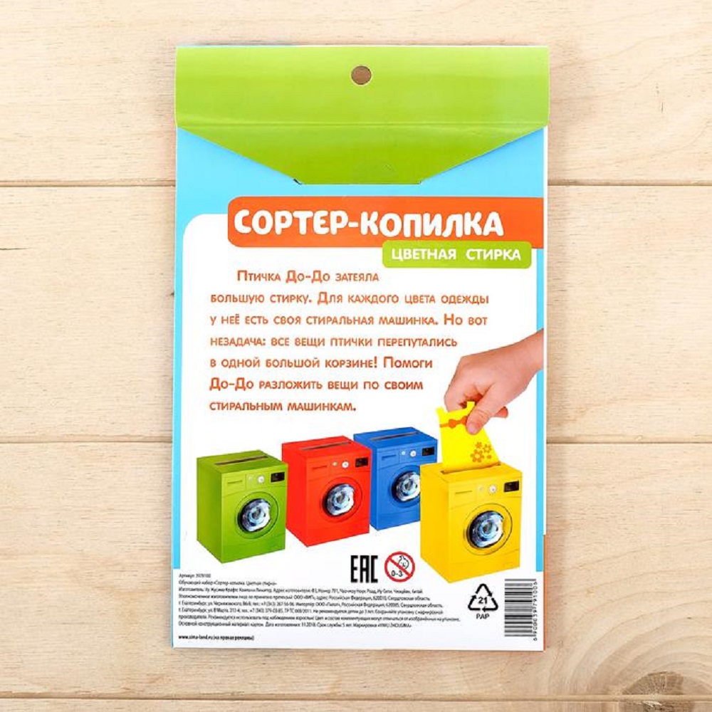 Настольная игра Zabiaka - фото 9