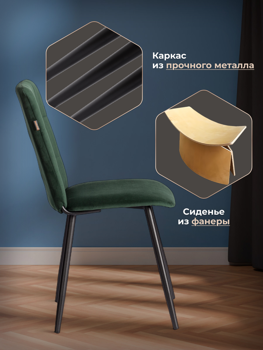 Стул TETCHAIR Asti trend велюр изумруд - фото 3
