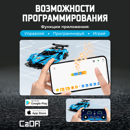 Конструктор CaDa Super racing car блочный
