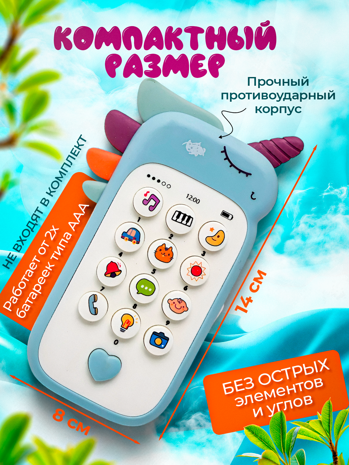 Игрушка MagicStyle телефон - фото 4