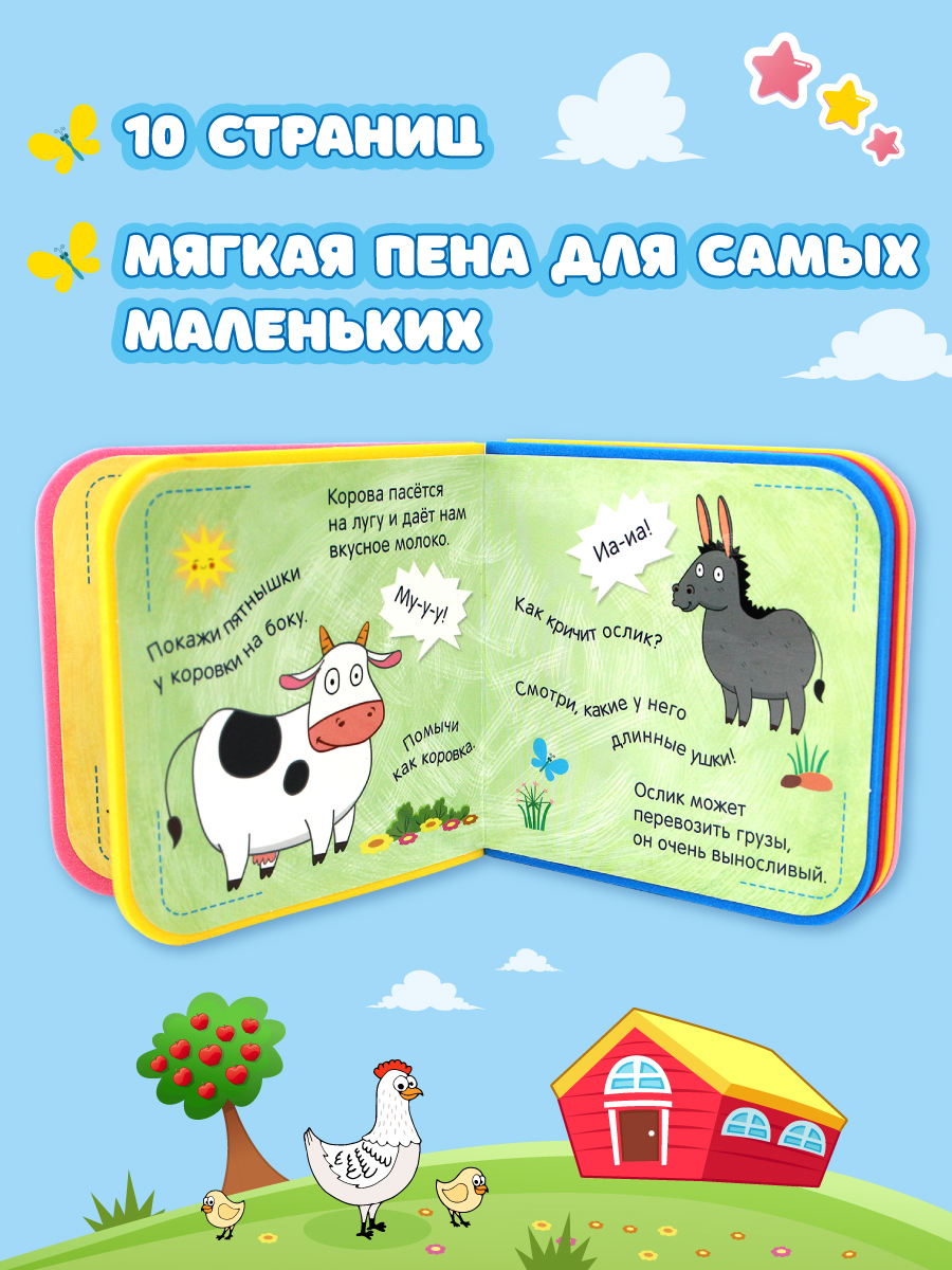 Книга Проф-Пресс пена EVA Синий трактор Кто сказал хрю-хрю? - фото 2