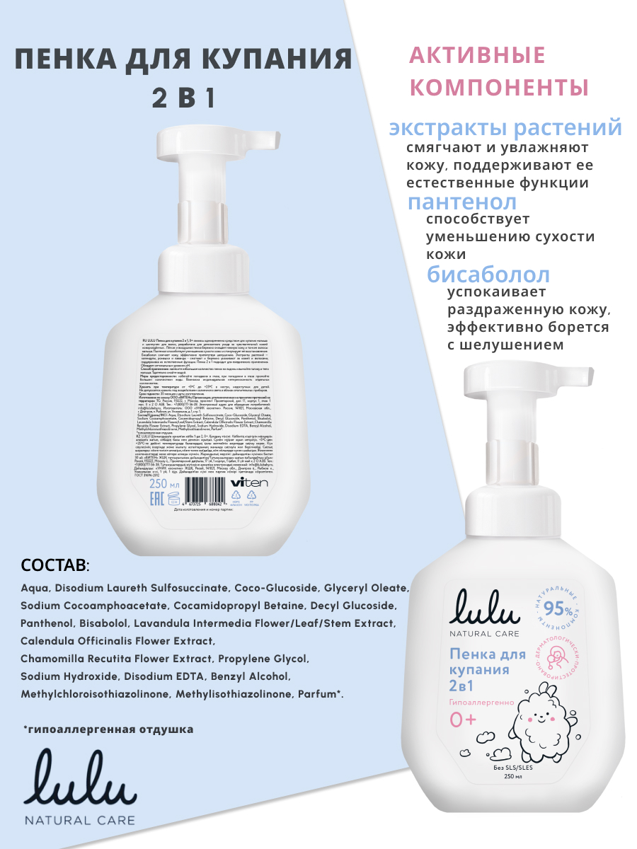 Набор LULU гель, шампунь, пена для ванн, мыло косметическое - фото 5