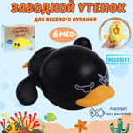 Игрушка BOSSTOYS Утёнок в ассортименте