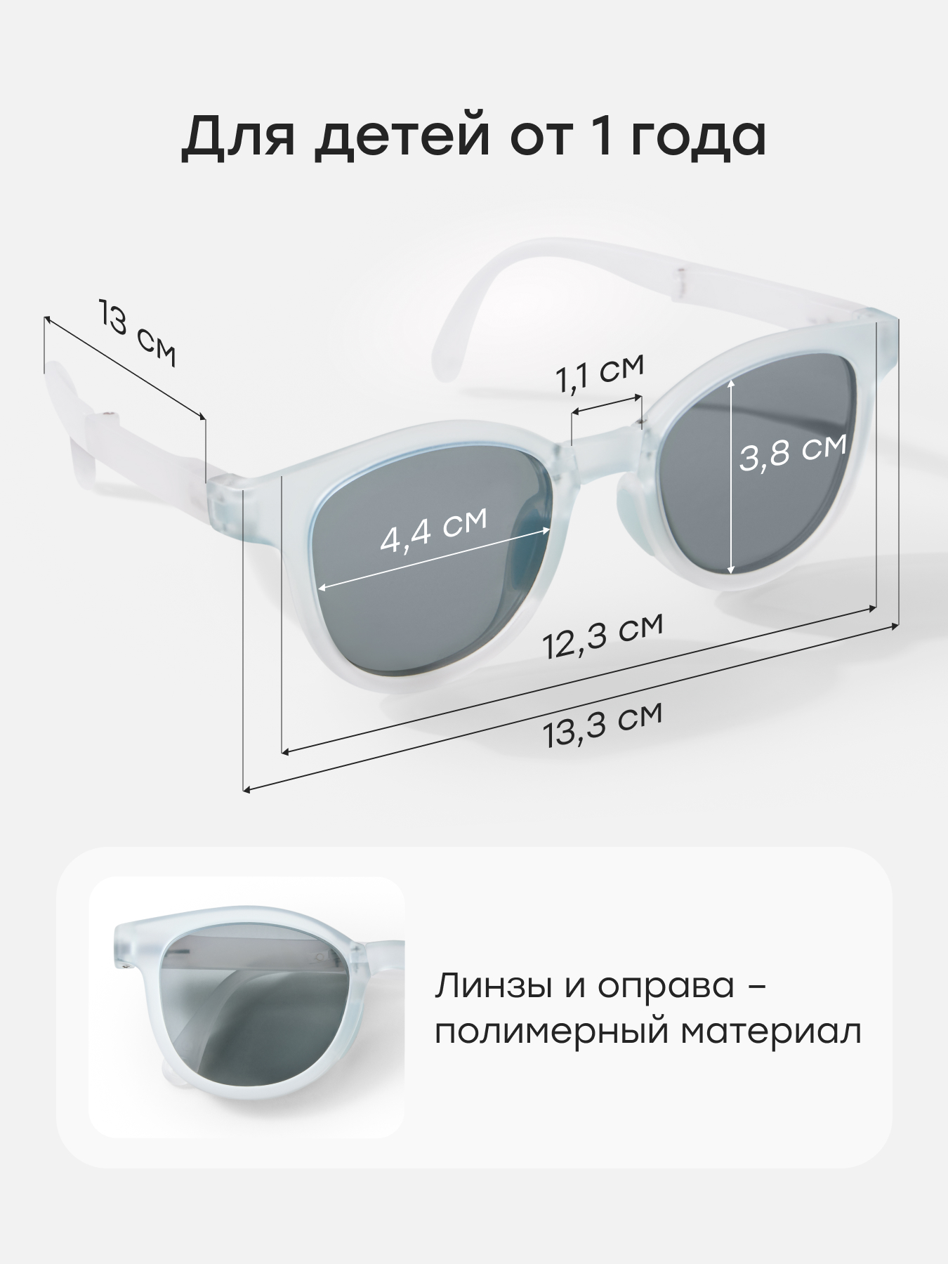 Очки Happy Baby 50690_sky - фото 4
