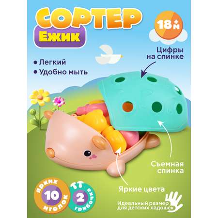 Игрушка Smart Baby сортер