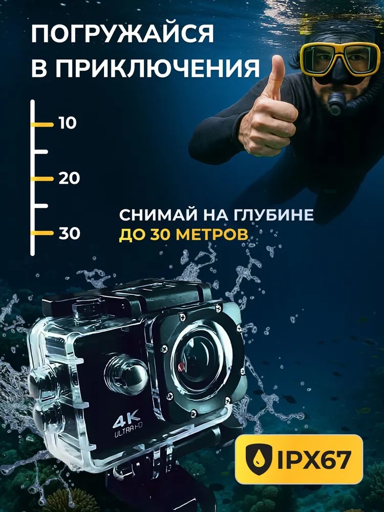 Экшн камера 4к водонепроницаемая 16 Мп CASTLELADY компактная и портативная со стабилизацией - фото 3