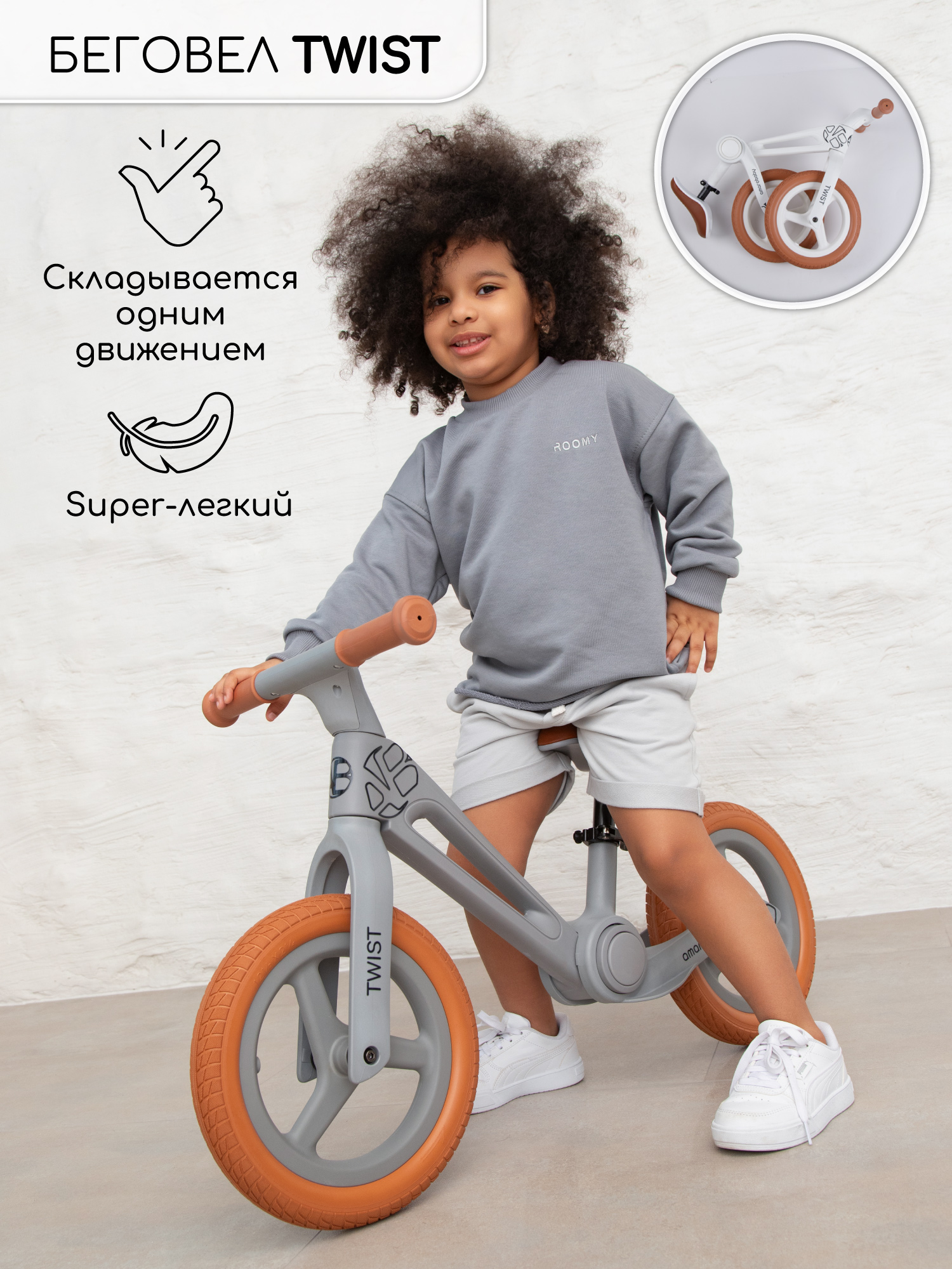 Двухколесный беговел Amarobaby 12 дюймов - фото 1