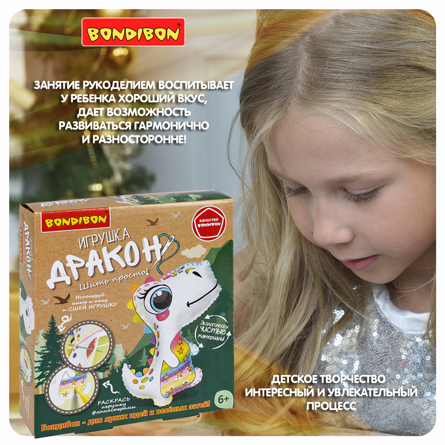 Набор для творчества Bondibon шитье игрушка Дракон для росписи - фото 9