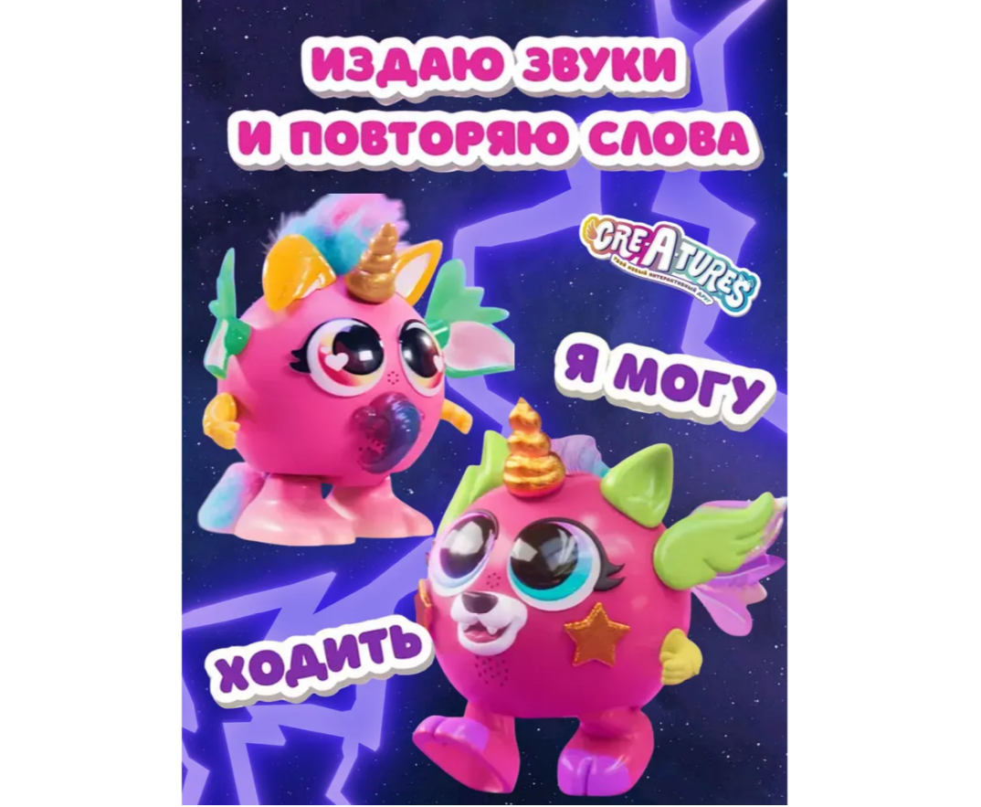 Игровой набор Cre-A-tures - фото 2