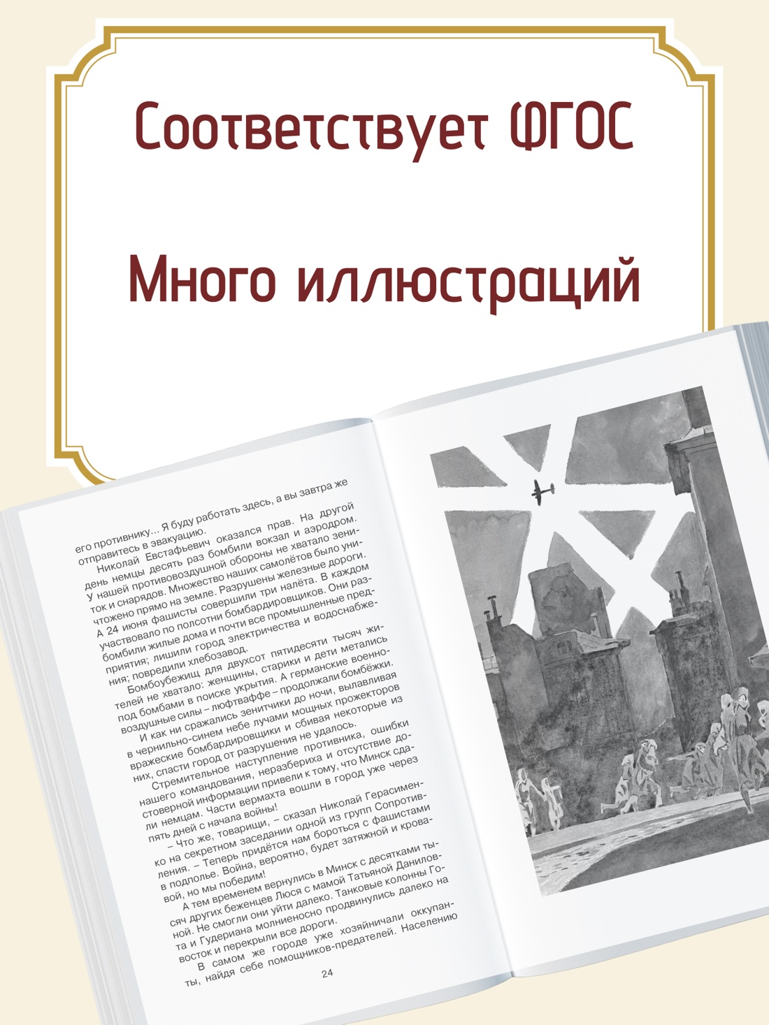 Книга Махаон ЧЛУ Носов И Юные герои - фото 6